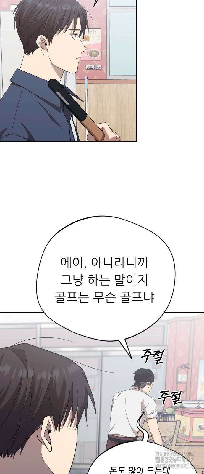 천마님 안마하신다 16화 79