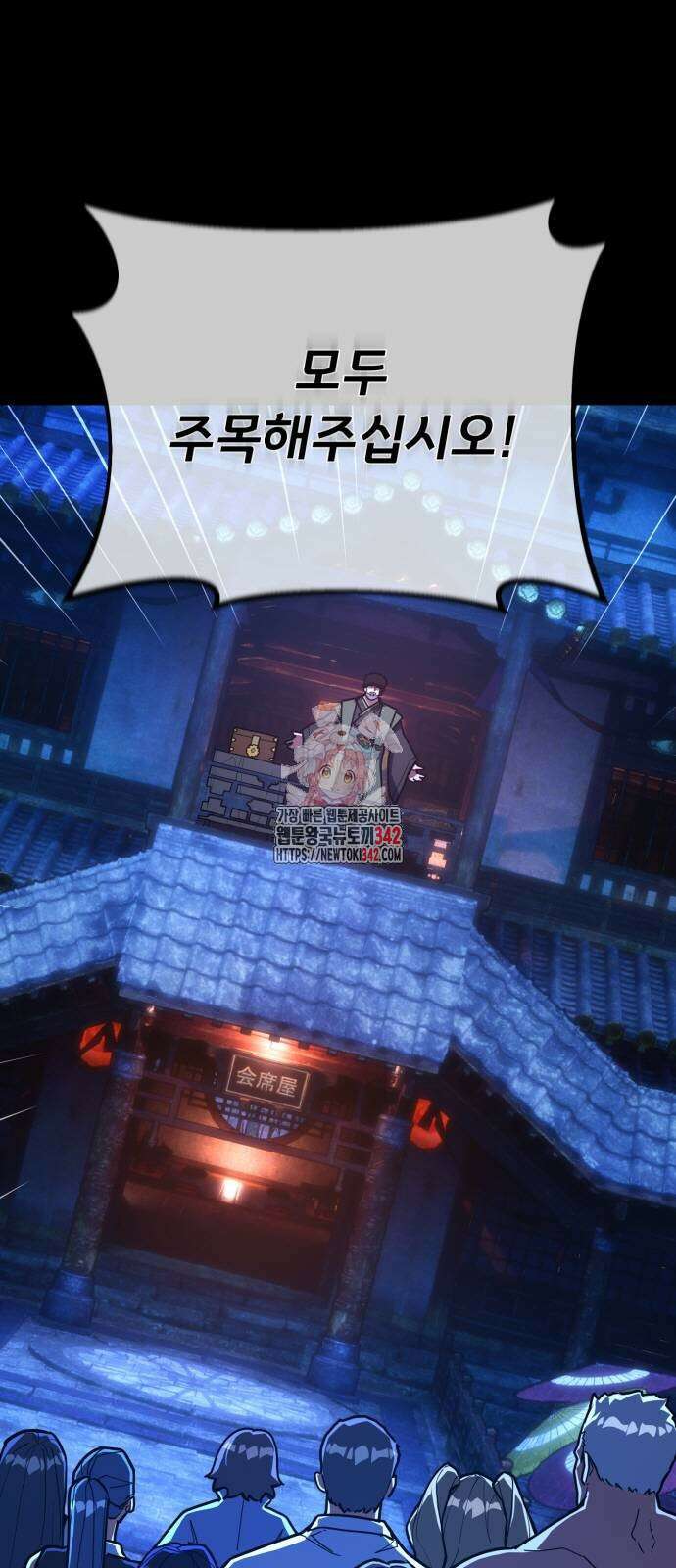 게임 최강 트롤러 91화 1