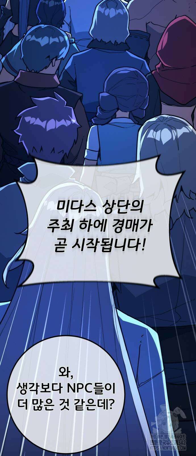 게임 최강 트롤러 91화 2