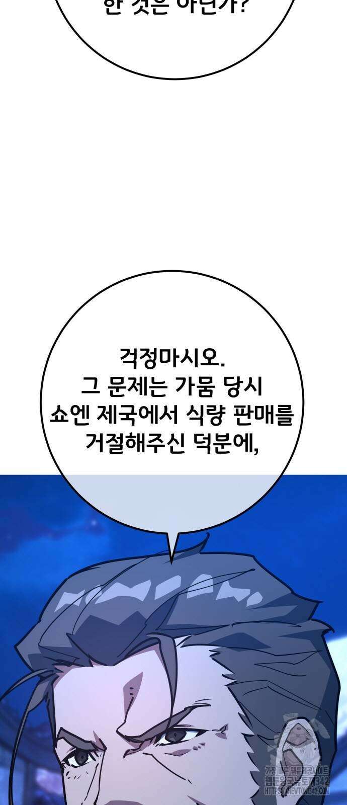 게임 최강 트롤러 91화 6