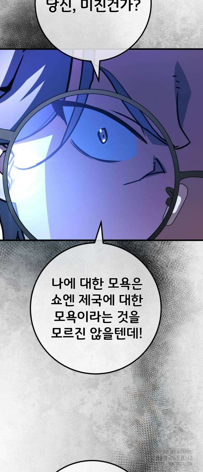 게임 최강 트롤러 91화 10
