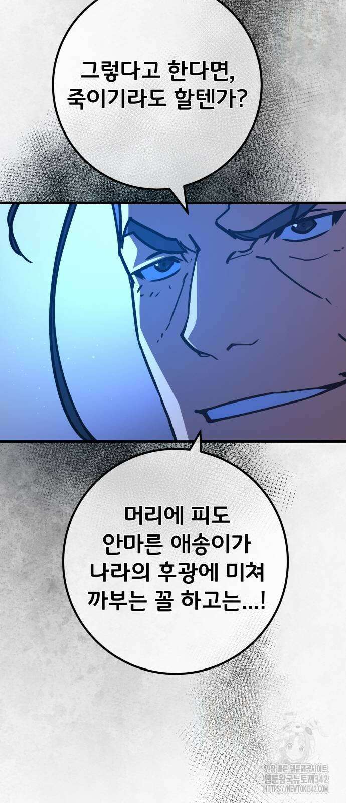 게임 최강 트롤러 91화 11
