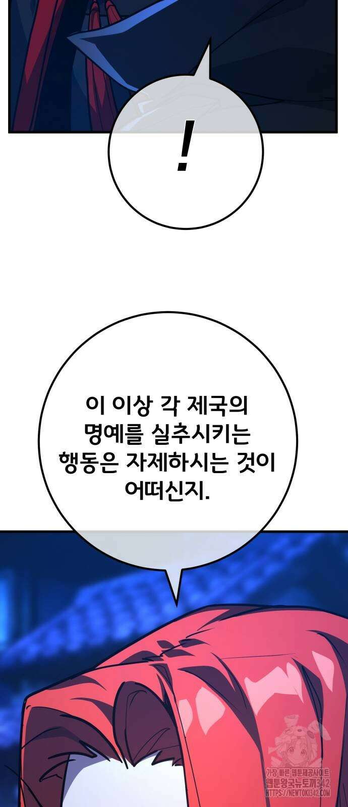 게임 최강 트롤러 91화 13