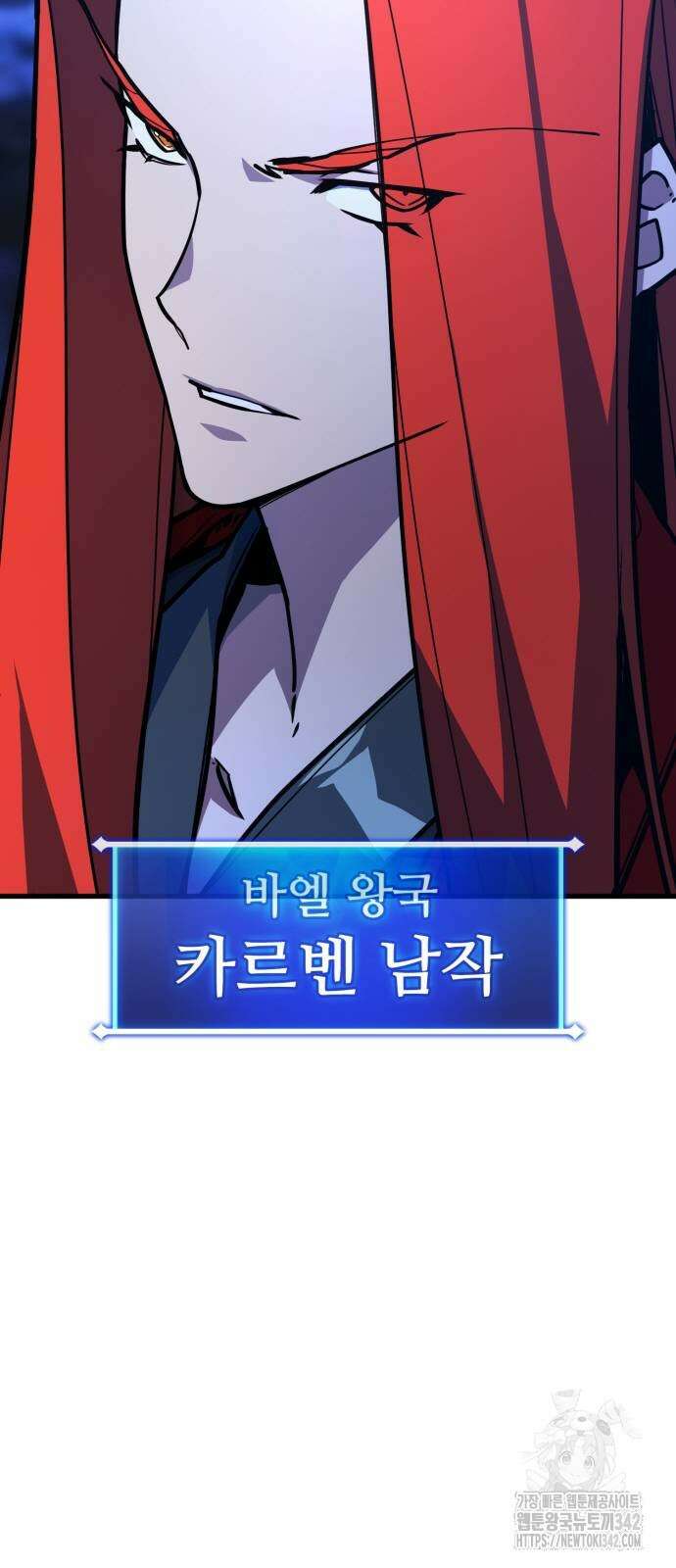 게임 최강 트롤러 91화 14