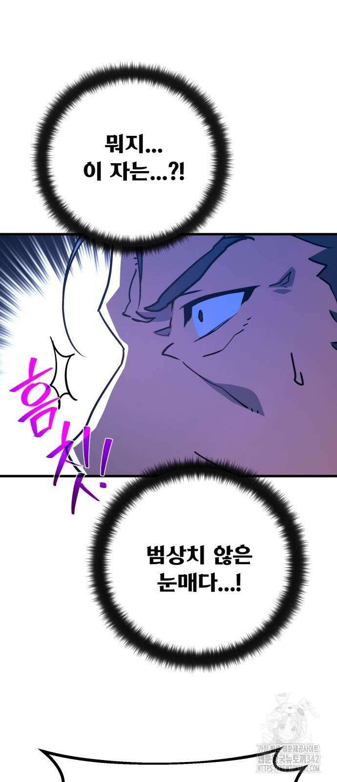 게임 최강 트롤러 91화 15