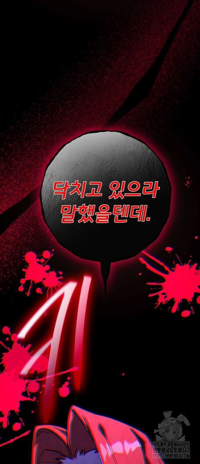 게임 최강 트롤러 91화 19