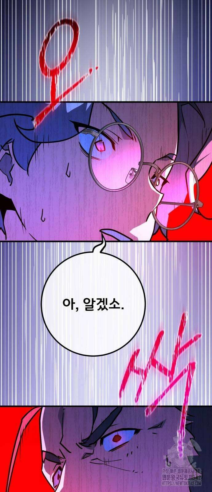 게임 최강 트롤러 91화 21