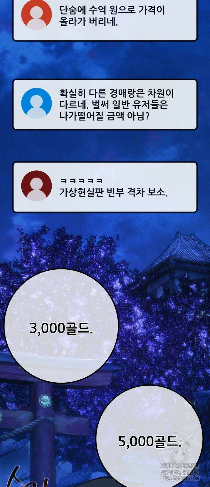 게임 최강 트롤러 91화 32
