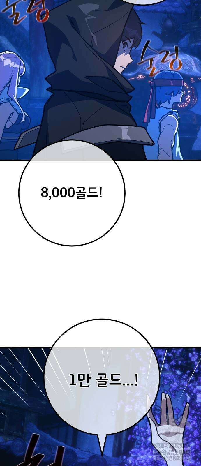 게임 최강 트롤러 91화 33