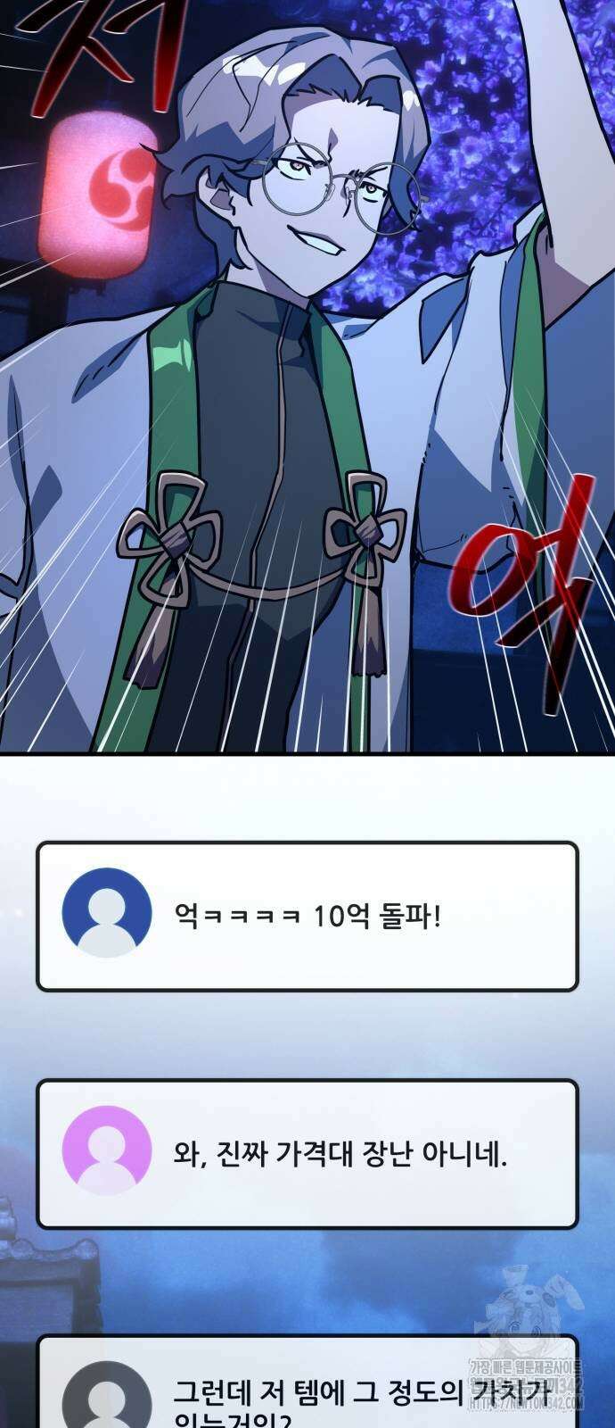 게임 최강 트롤러 91화 34