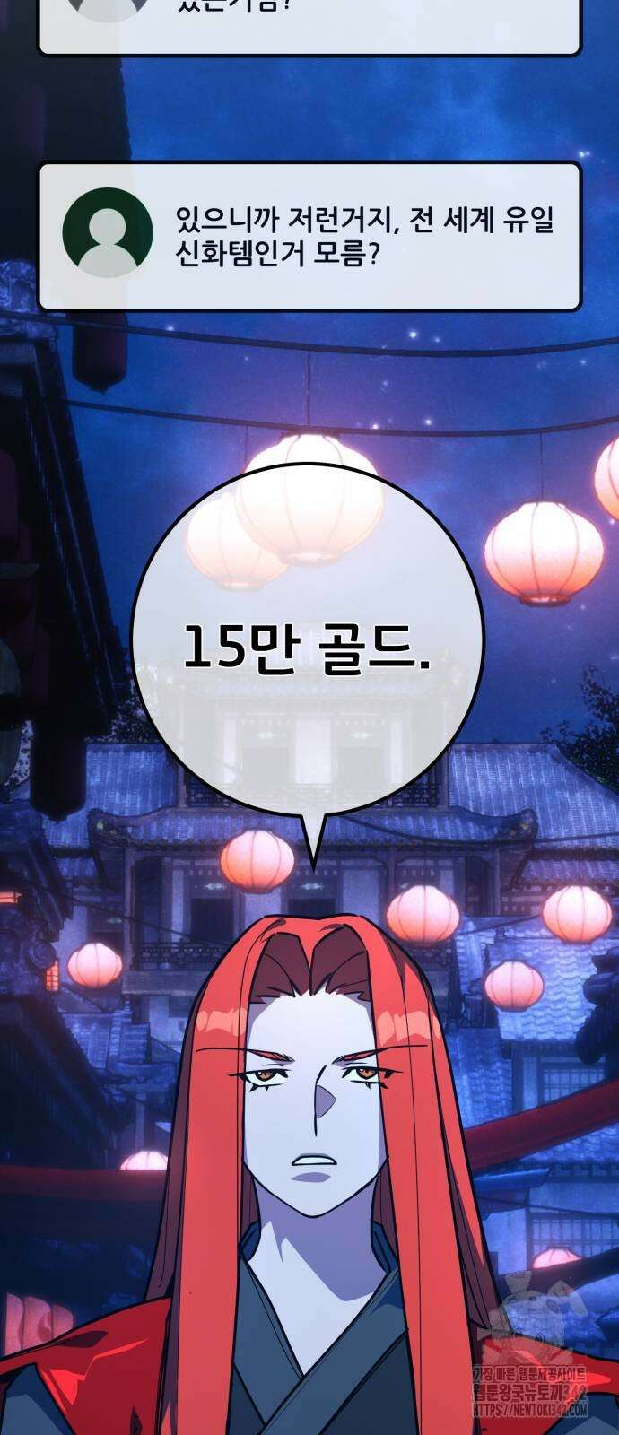 게임 최강 트롤러 91화 35