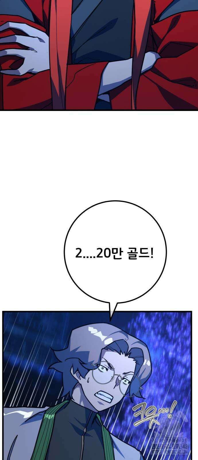 게임 최강 트롤러 91화 36