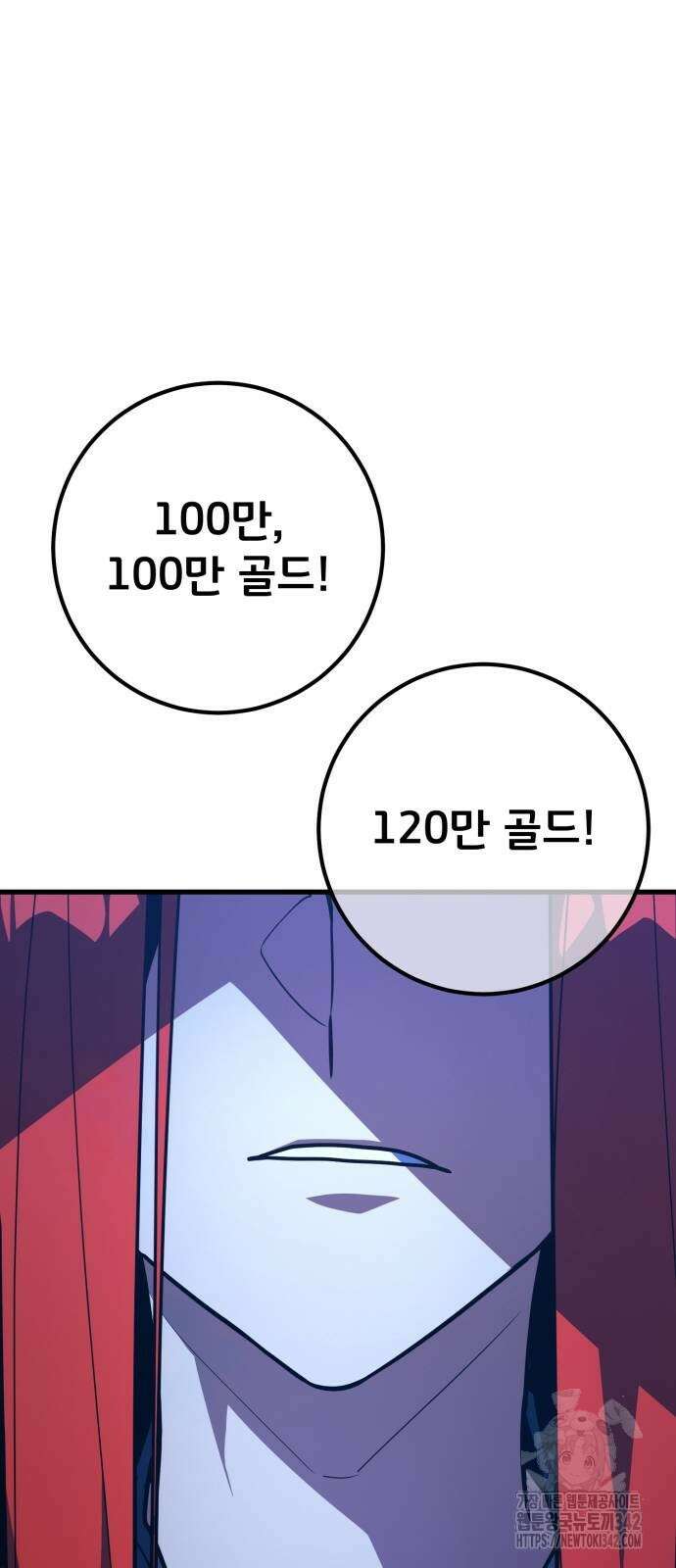 게임 최강 트롤러 91화 38