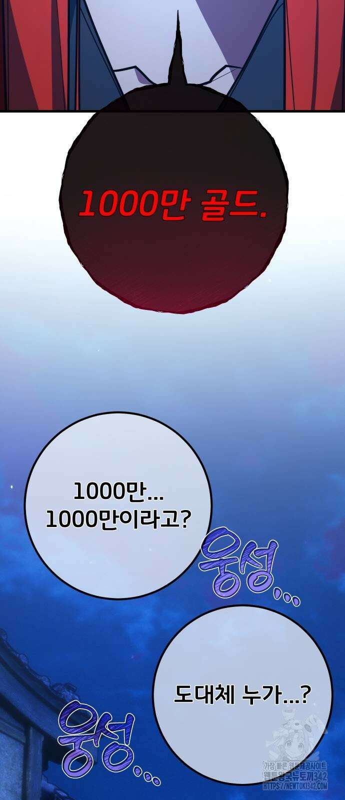 게임 최강 트롤러 91화 39