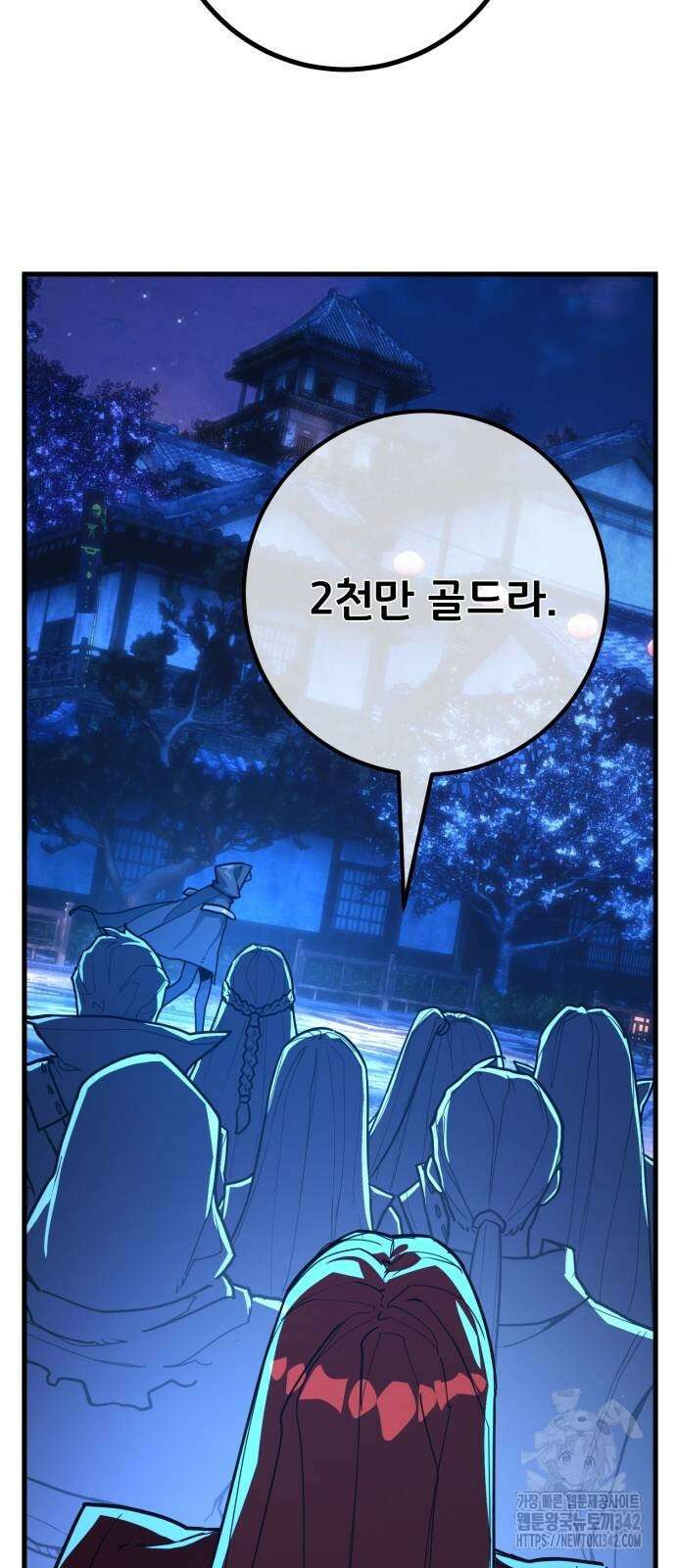 게임 최강 트롤러 91화 43