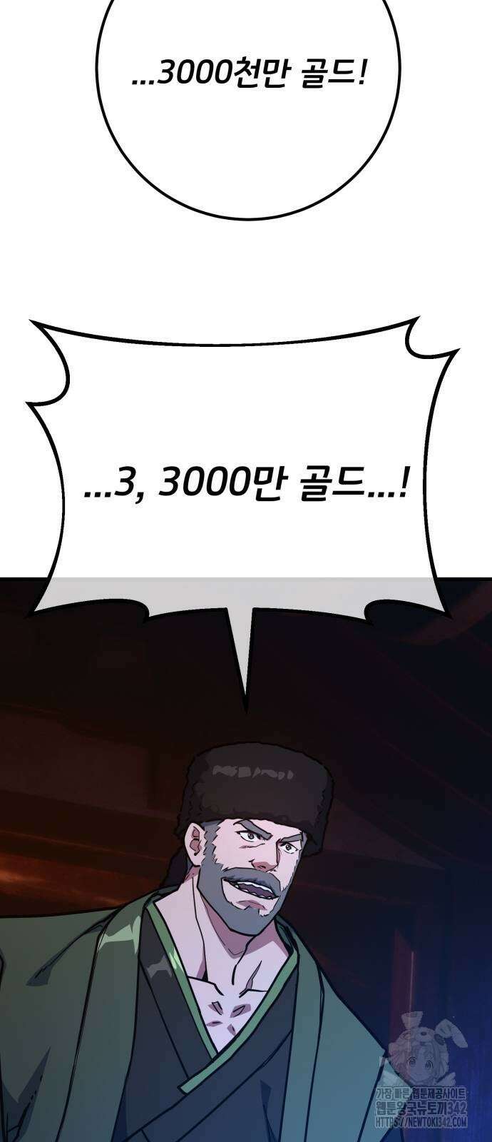 게임 최강 트롤러 91화 48