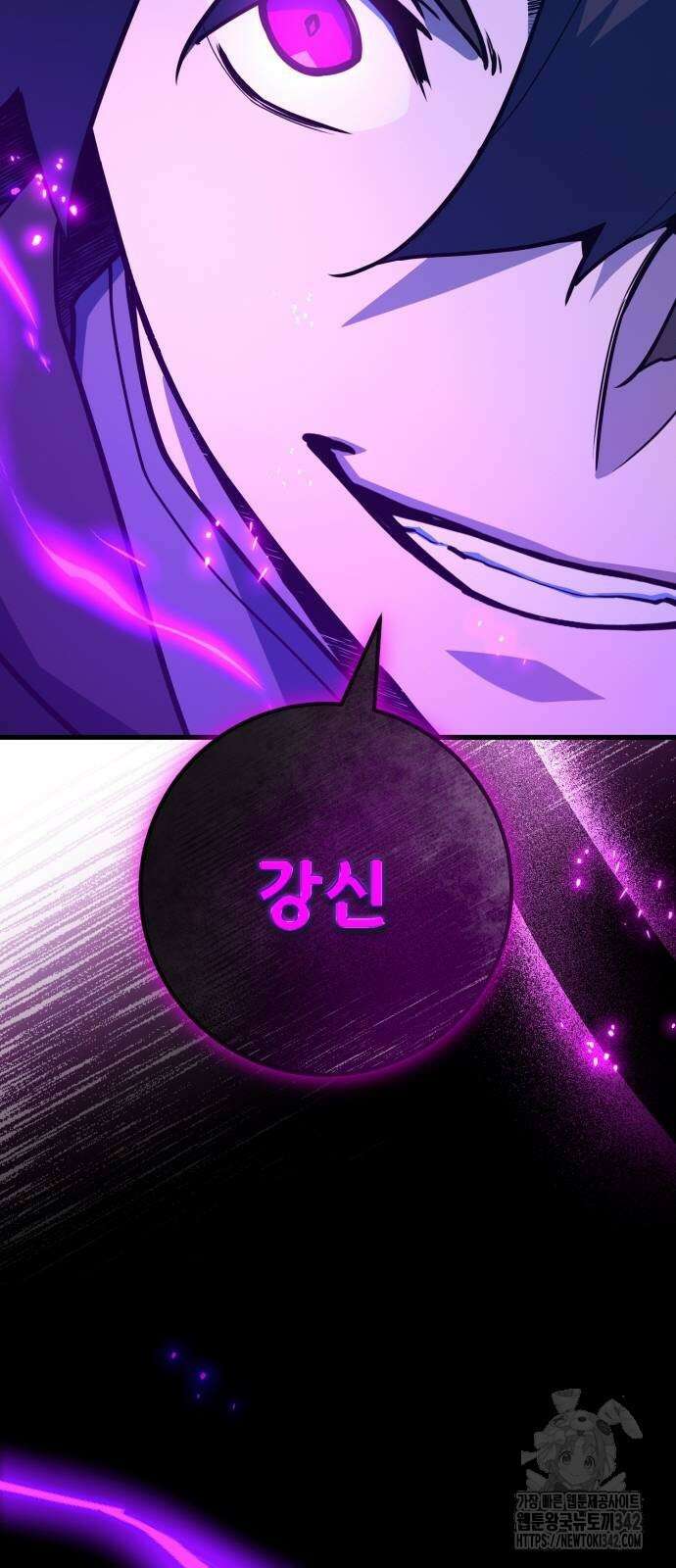 게임 최강 트롤러 91화 58