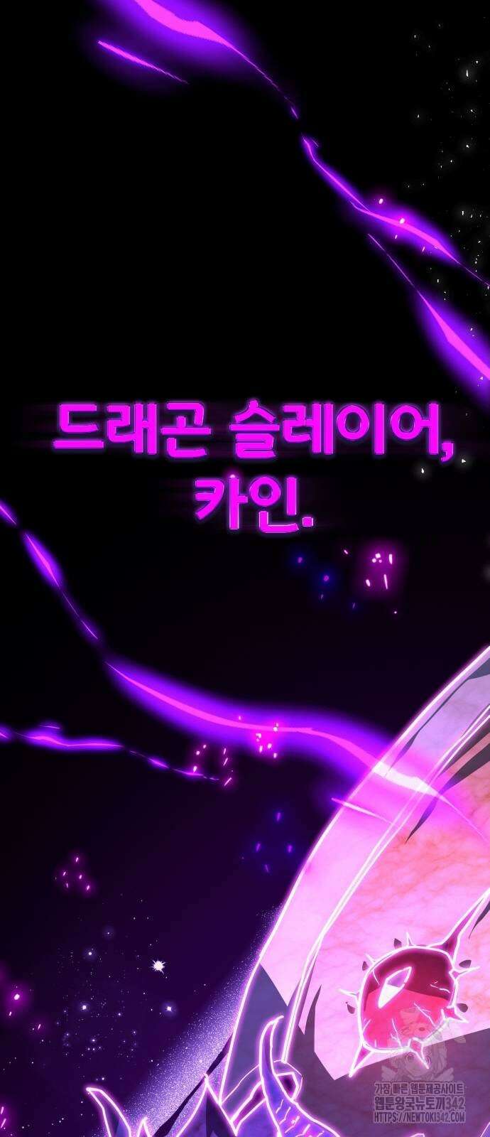 게임 최강 트롤러 91화 59