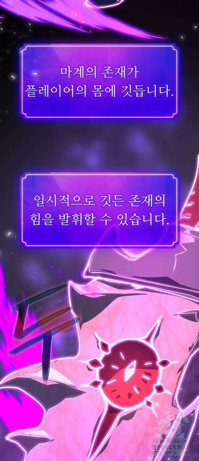 게임 최강 트롤러 91화 61