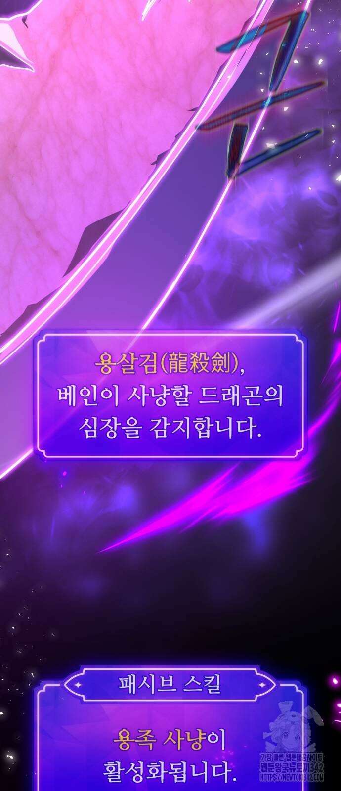 게임 최강 트롤러 91화 62