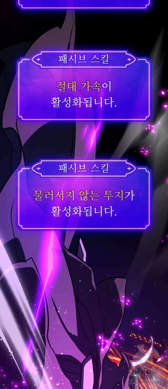 게임 최강 트롤러 91화 63