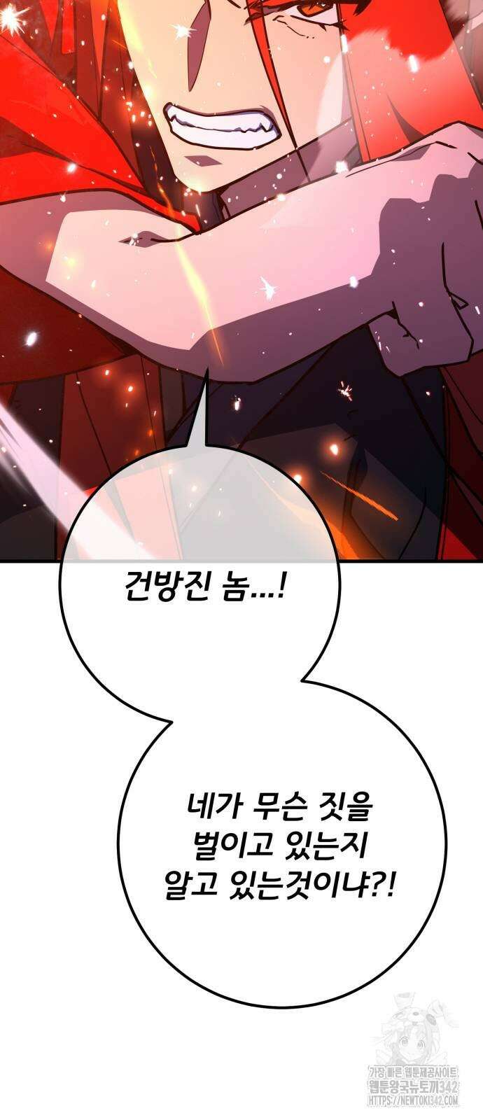 게임 최강 트롤러 91화 66