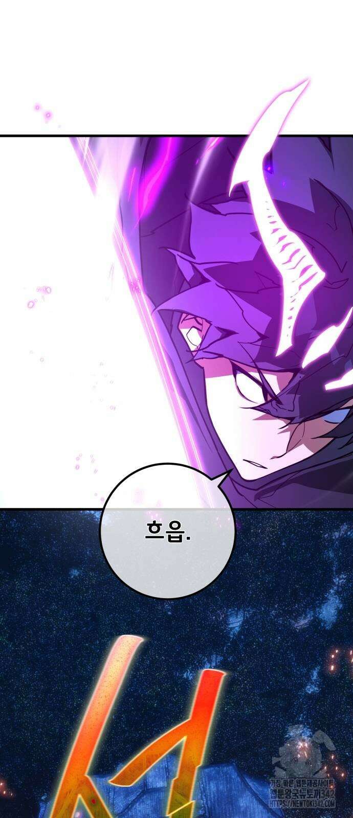 게임 최강 트롤러 91화 95