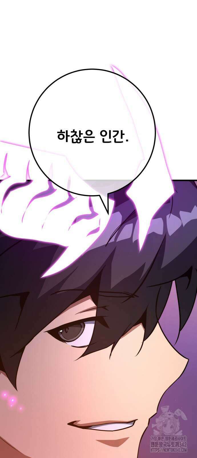 게임 최강 트롤러 91화 101