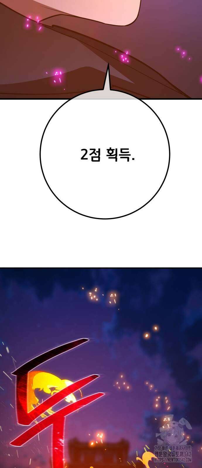 게임 최강 트롤러 91화 102