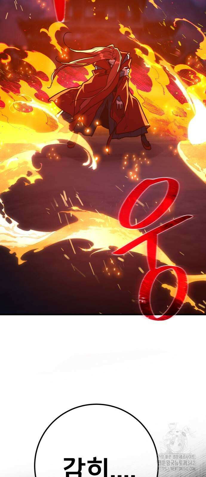 게임 최강 트롤러 91화 103