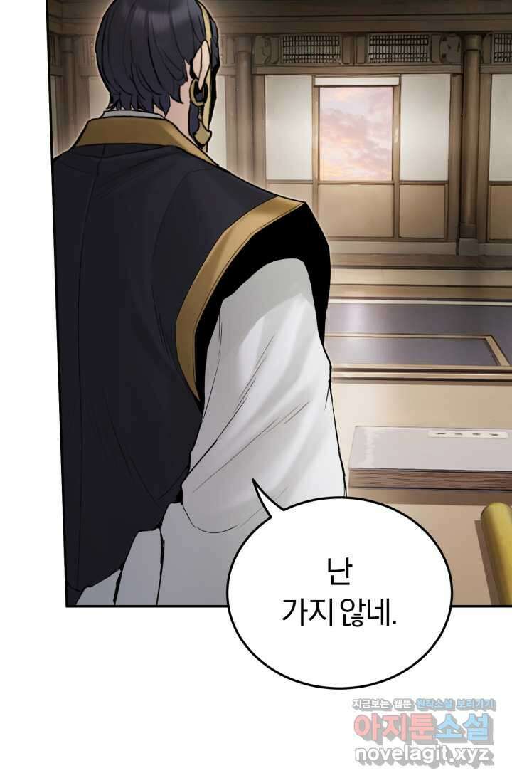 흑백무제 45화 7