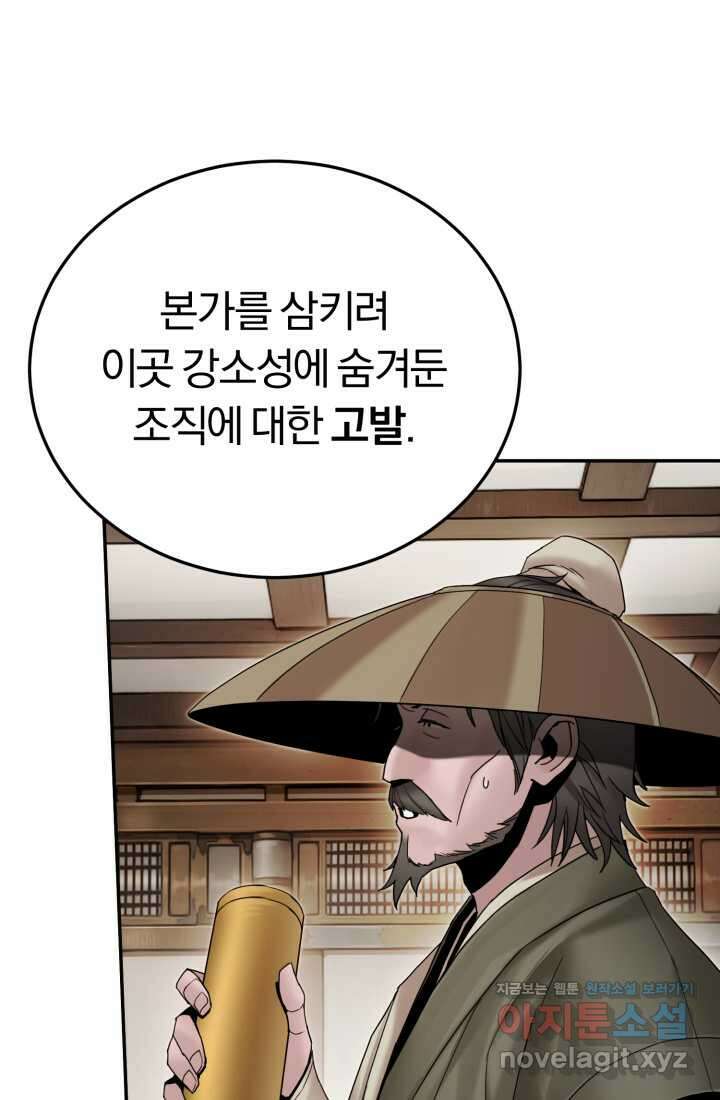 흑백무제 45화 11