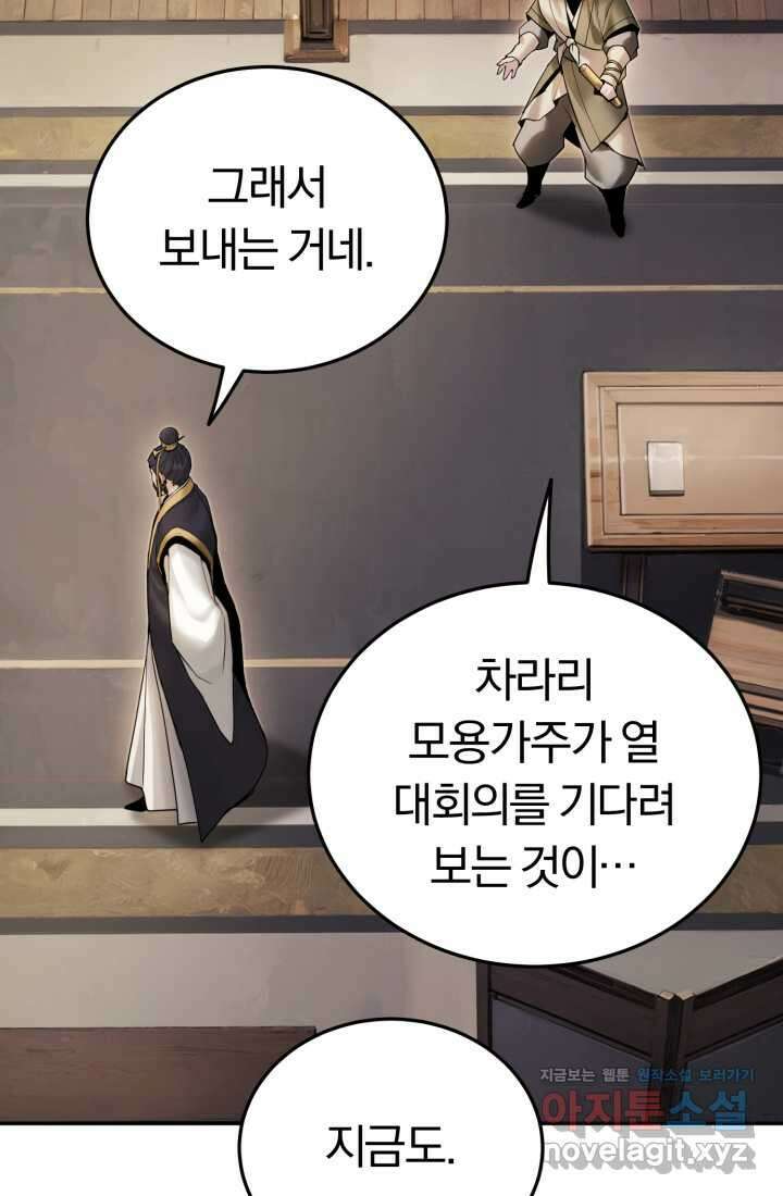 흑백무제 45화 15