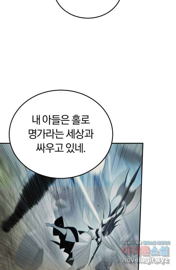 흑백무제 45화 16