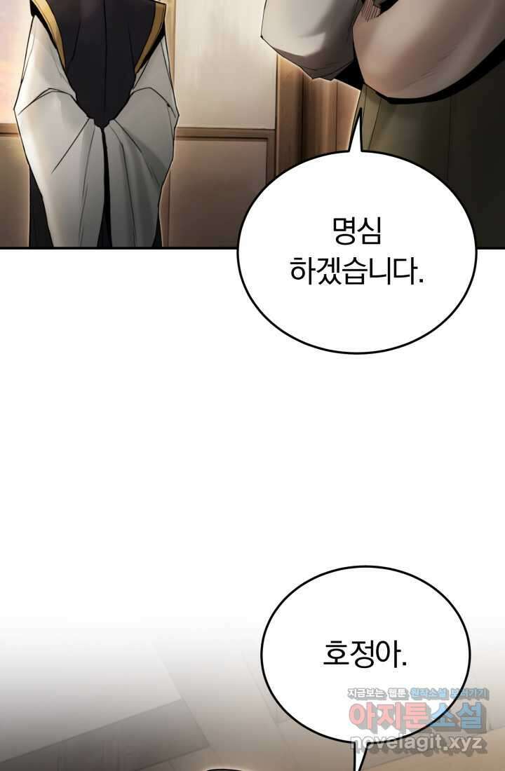흑백무제 45화 20