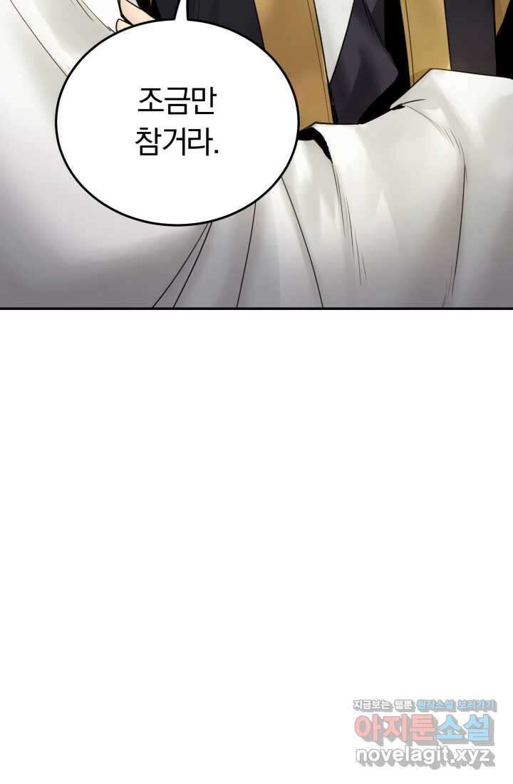 흑백무제 45화 22