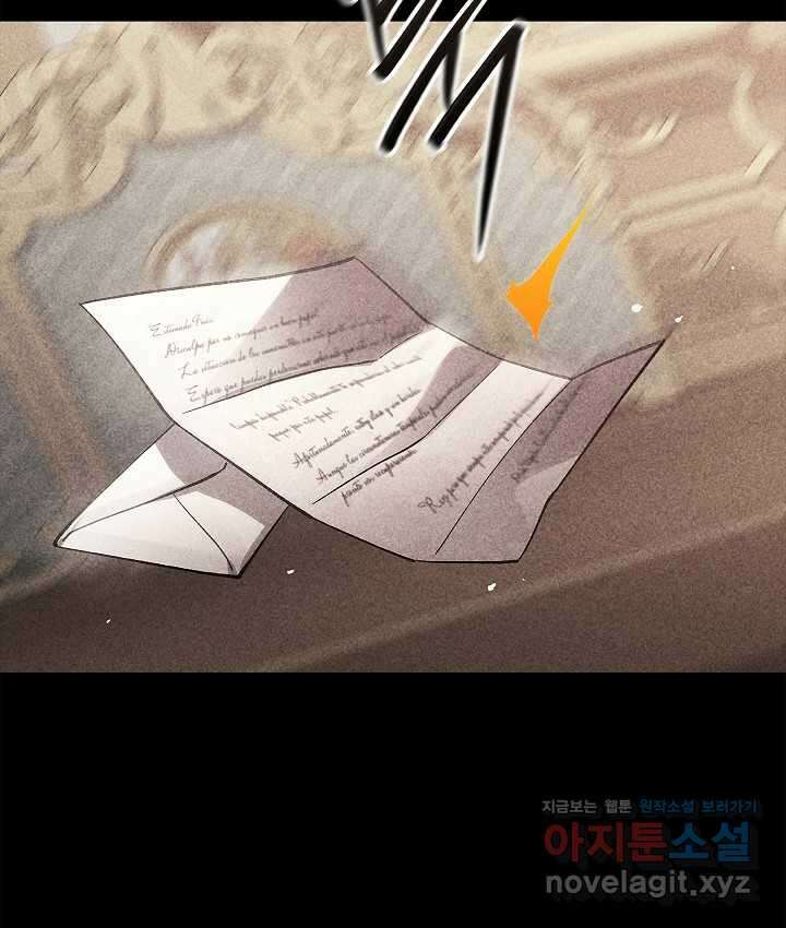 이 결혼은 어차피 망하게 되어 있다 75화 25