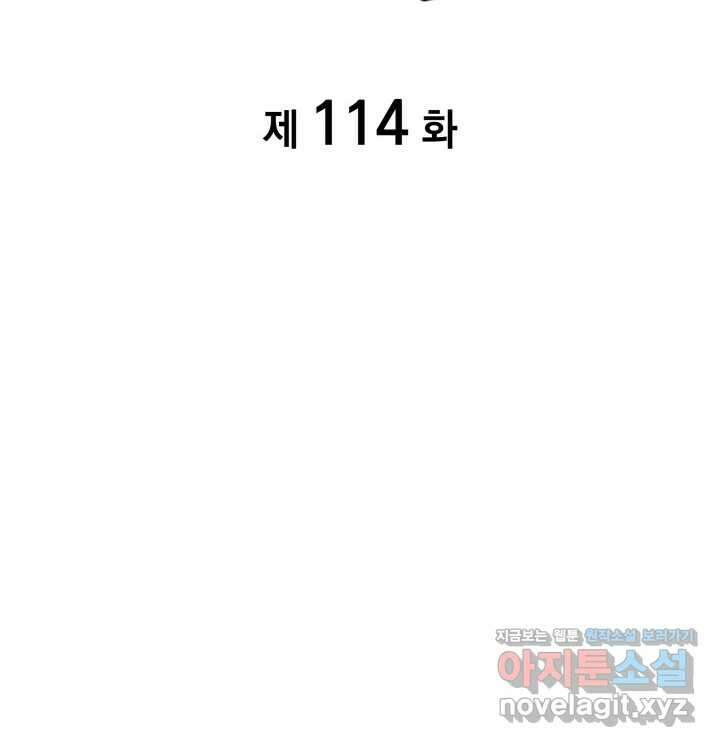 홈 플레이트의 빌런 114화 2