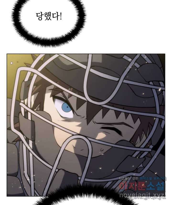 홈 플레이트의 빌런 114화 6