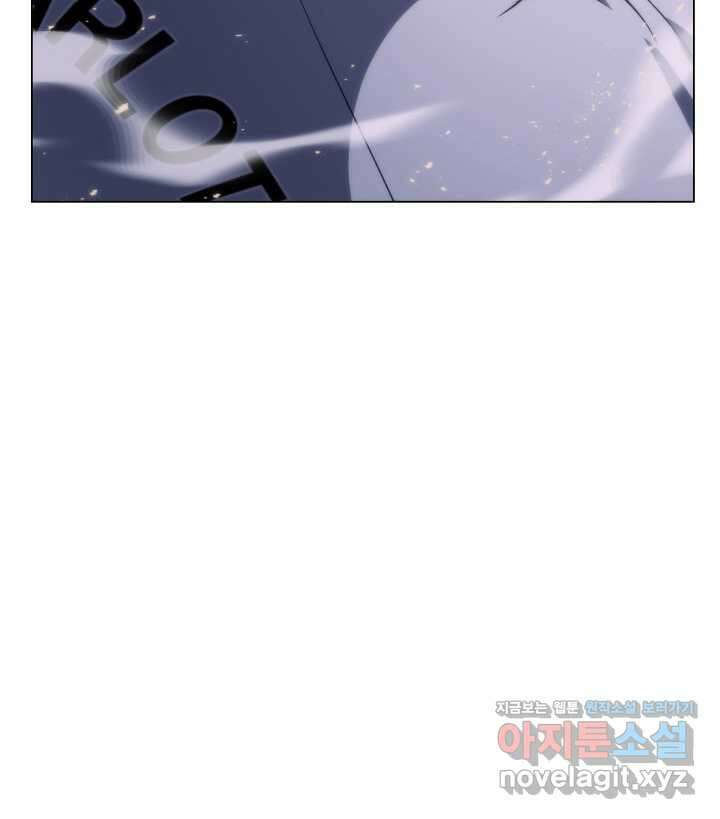 홈 플레이트의 빌런 114화 8
