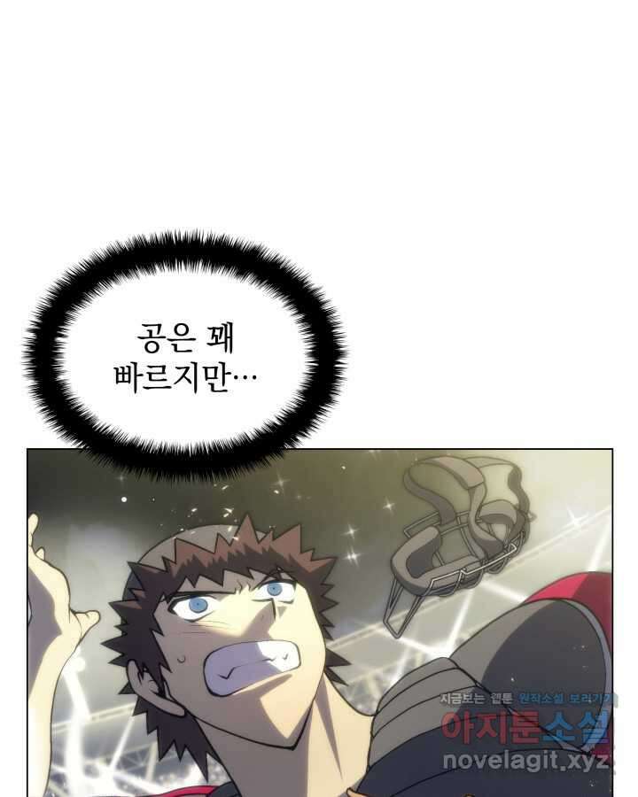 홈 플레이트의 빌런 114화 15