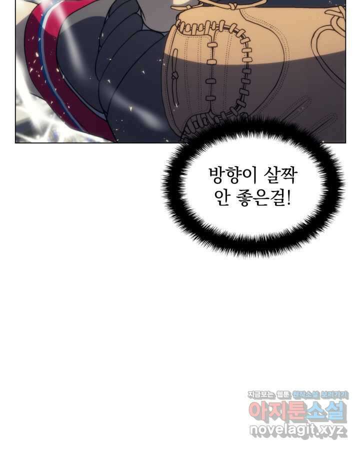 홈 플레이트의 빌런 114화 16