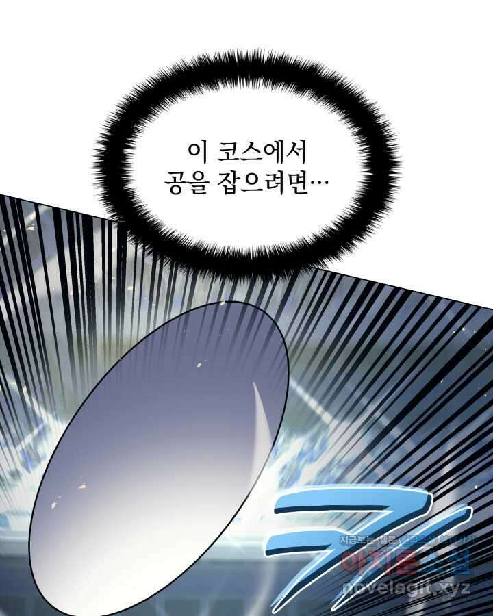 홈 플레이트의 빌런 114화 17