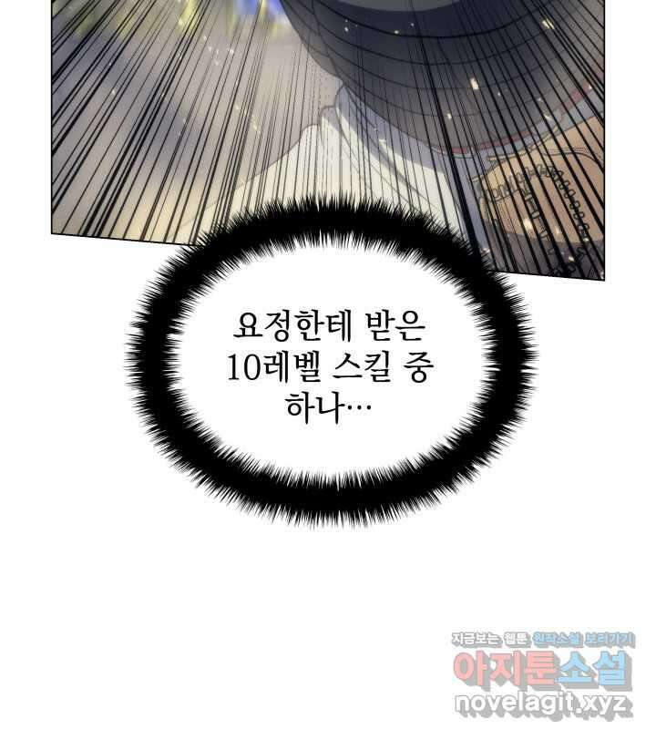 홈 플레이트의 빌런 114화 21