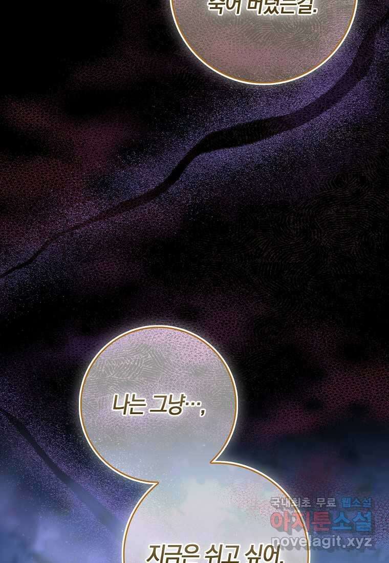 공포게임 남주와 감금당했다 35화 2