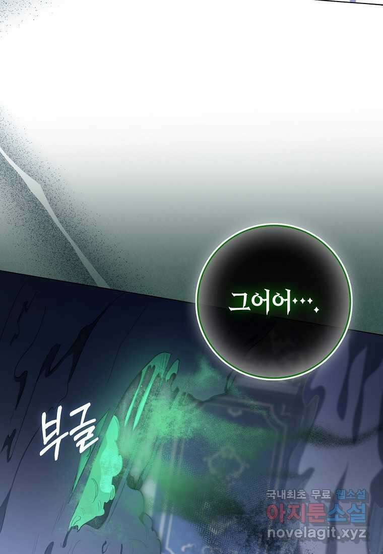 공포게임 남주와 감금당했다 35화 7