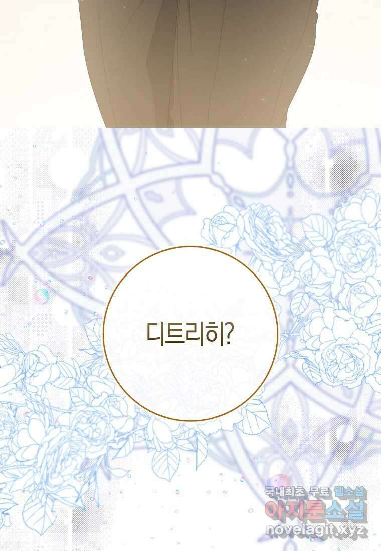 공포게임 남주와 감금당했다 35화 23