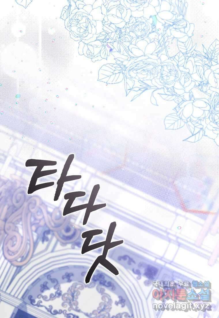 공포게임 남주와 감금당했다 35화 25