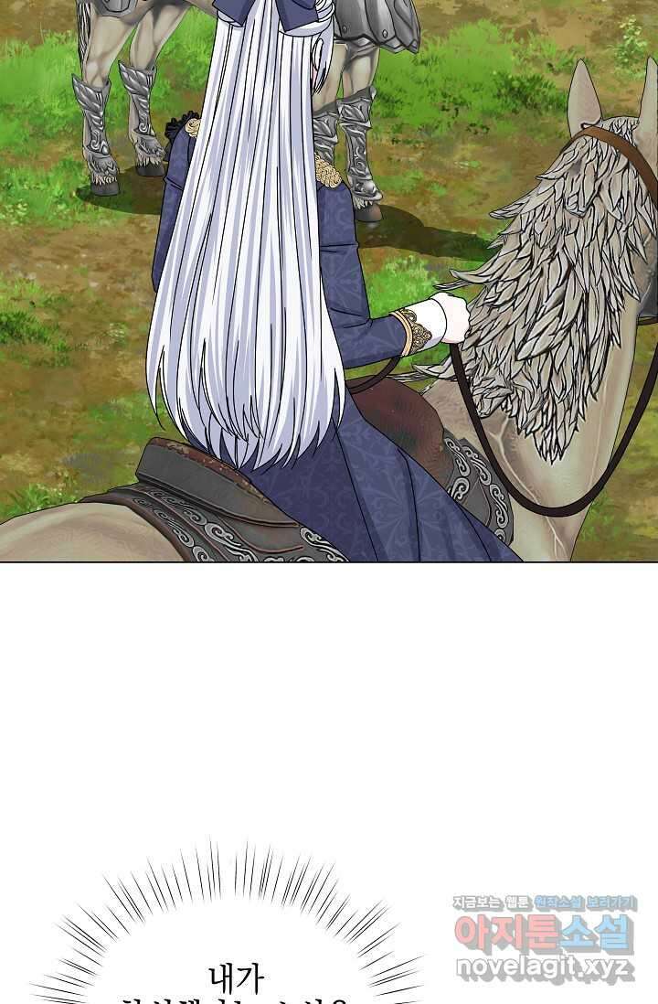 태양을 삼킨 꽃 63화 2