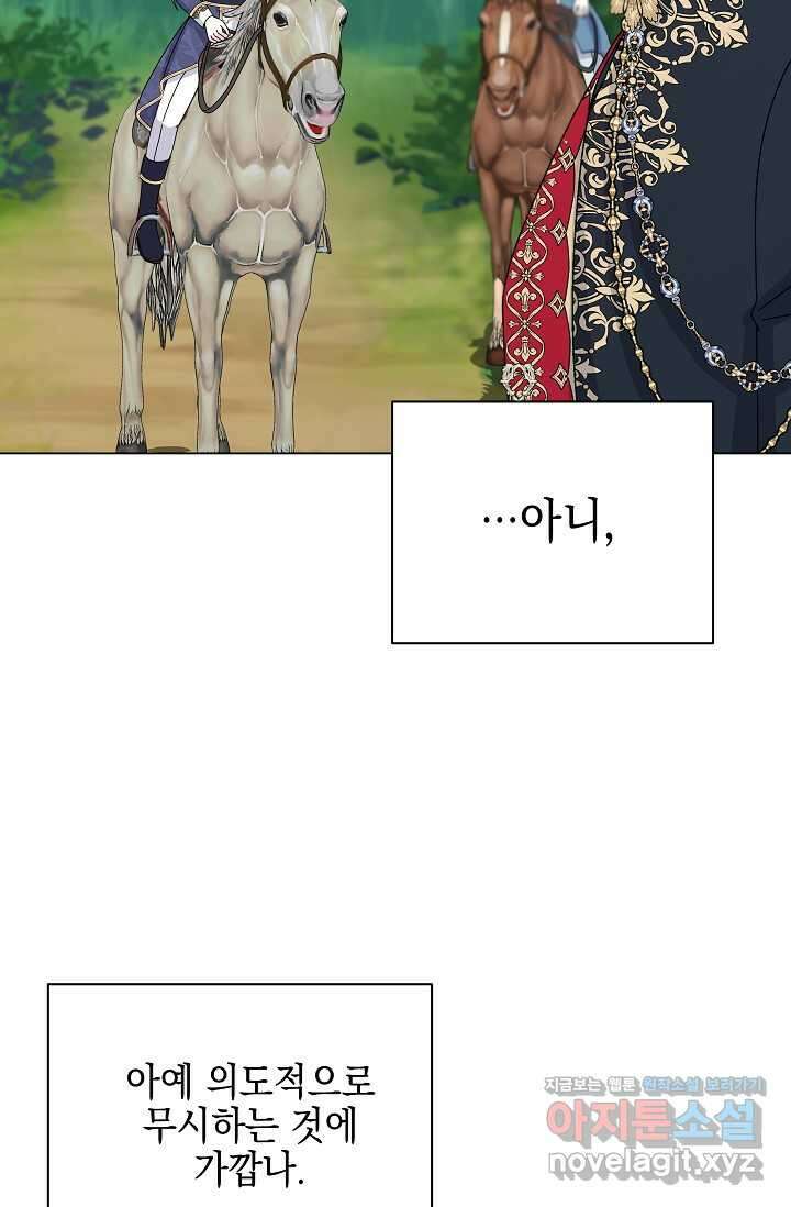 태양을 삼킨 꽃 63화 6